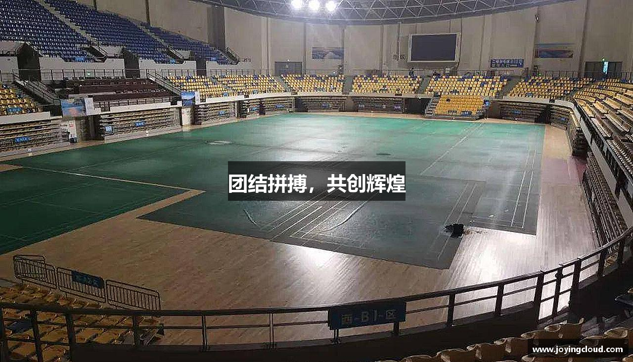 OB电竞·(中国)电子竞技平台团结拼搏，共创辉煌